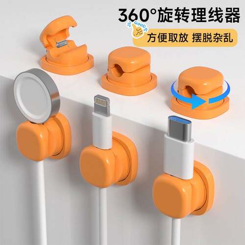 跨境Magnetic Cable Clips可旋转弹簧理线器数据线固定电缆收纳夹