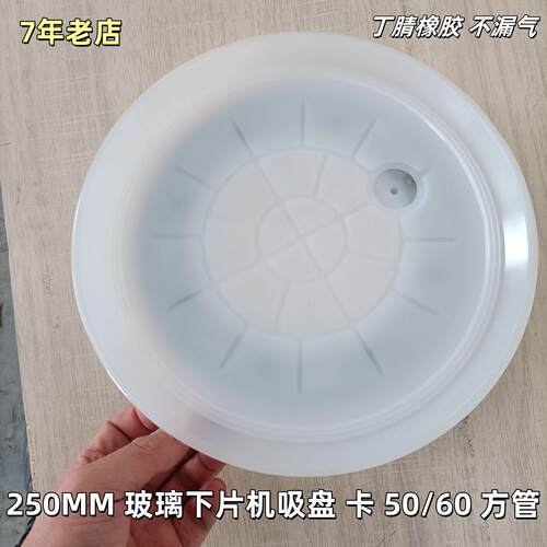 250MM 玻璃下片机吸盘 中空玻璃吊臂机真空吸盘 50/60 方管 耐磨