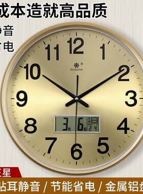 圆形挂钟带日历客厅大创意时钟挂表现代简约家用静音电子石英钟表