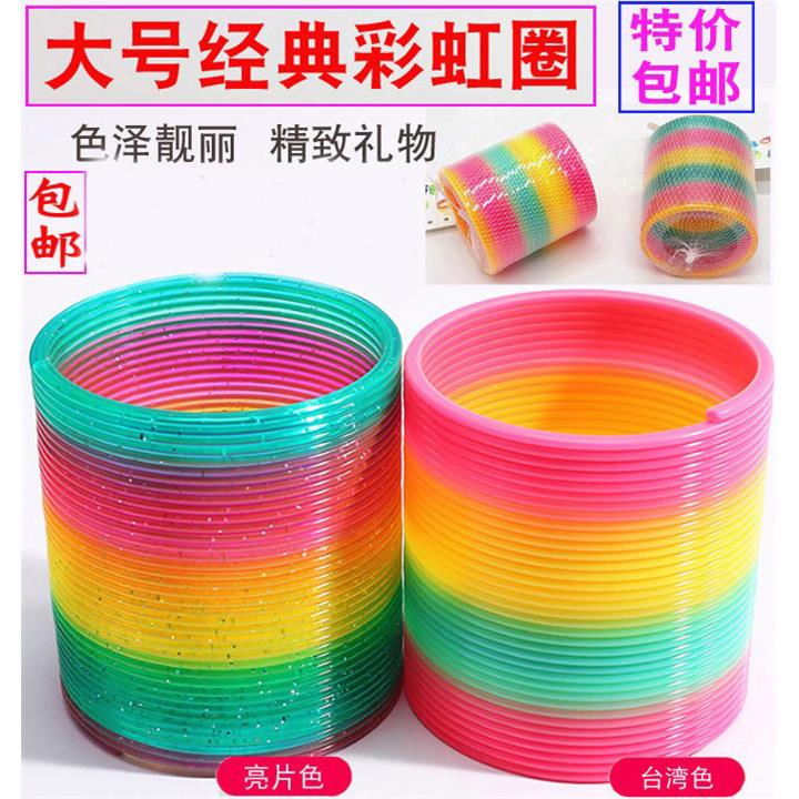 古麦仕大号夜光彩虹圈 儿童彩色叠套玩具 塑料拉环怀旧玩具 夜光