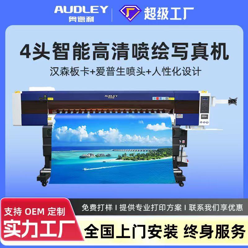 8194S打印机数码户内外广告机器高速喷绘机高画质印刷打印