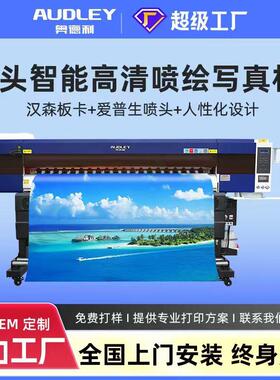 8194S打印机数码户内外广告机器高速喷绘机高画质印刷打印
