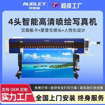 8194S打印机数码户内外广告机器高速喷绘机高画质印刷打印
