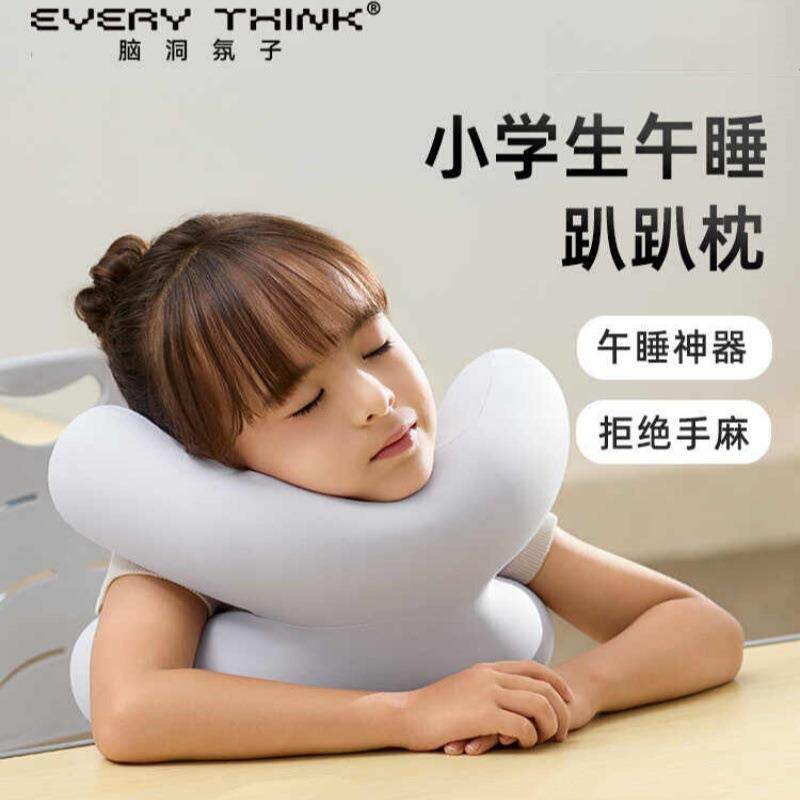 EVERYTHINK学生儿童办公午睡趴趴枕侧睡便携教室趴睡抱枕趴睡神器