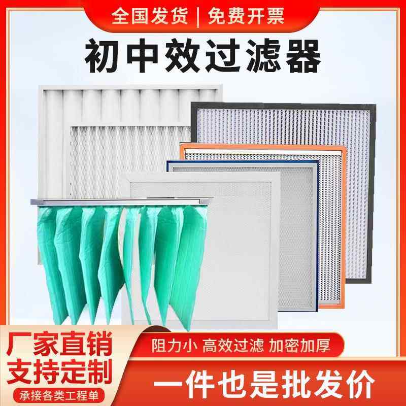 初中效过滤器G4初效板式空气空调出风口过滤器无纺布过滤袋除尘网