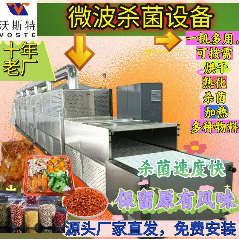 海绵/乳胶枕/美蛋杀微快波烘干菌设备速BJT烘妆干机