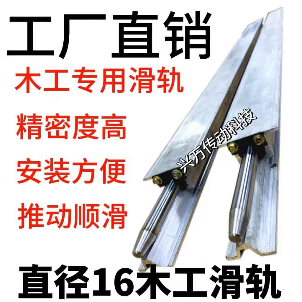 木工改装精密锯台16通轴轨道铝滑道推台锯隐形静音轨道锯台导轨