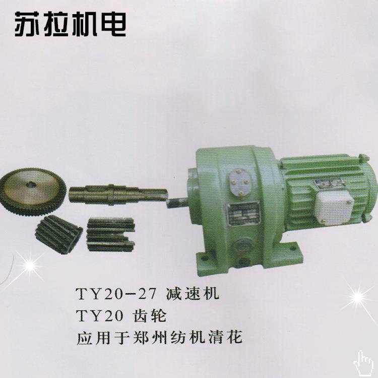 厂家供应纺织机械清花纺织设备减速电机系列减速机