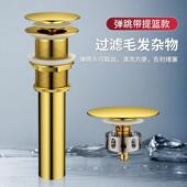 面盆不锈钢拉丝金色下水器洗手盆玻璃盆弹跳按压式 台盆下水管配件