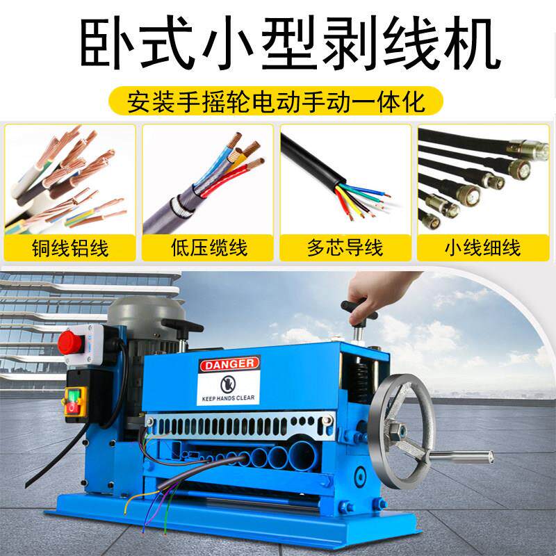 奇精卧式皮剥线家缆用机电去机SMS-038废旧铜线双刀拔线器处理机