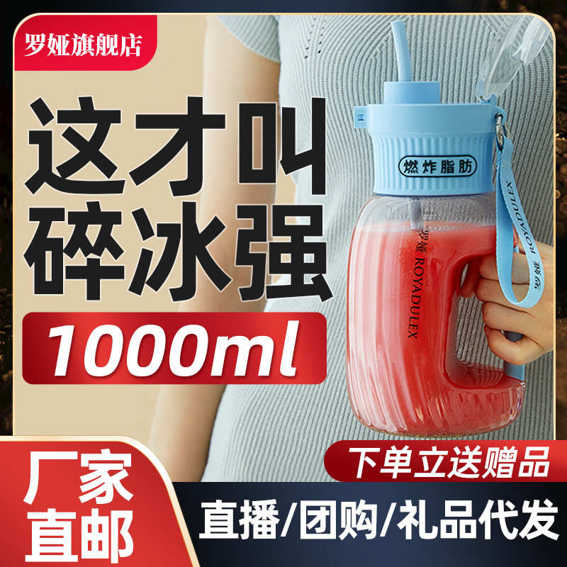 罗娅榨汁桶无线户外果汁机大容量榨汁杯运动便携吨吨杯一升大桶
