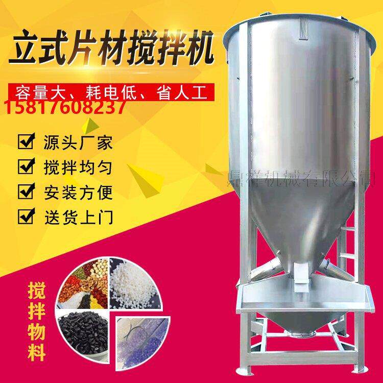 湖北立式搅拌机江苏立式搅拌罐河北塑料颗粒搅拌机海南立式搅