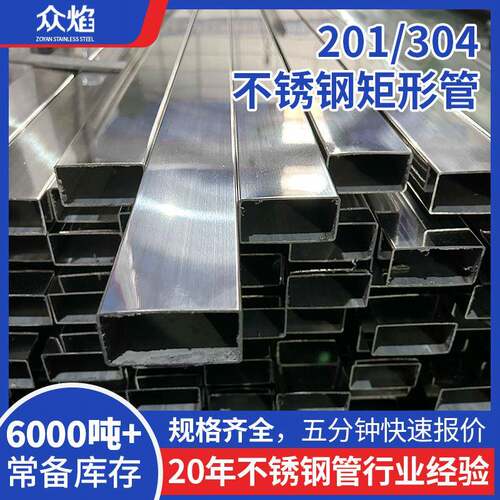 钢管厂现货201不锈钢矩形管13*25扶手用车丝管直缝焊管多规格厚度