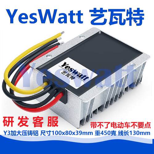 12V24V转36V48V升60V72V84V96V直流升压电源模组变换器水泵电机