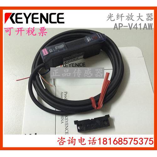 原装正品 光纤放大器AP-V41AW AP-V41A 传感器 质保一年议价