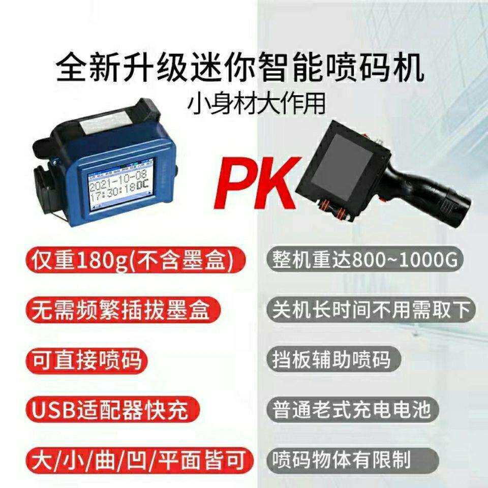 打码机打生产日期新款可加墨喷码机年月日可调打印机小型打码器