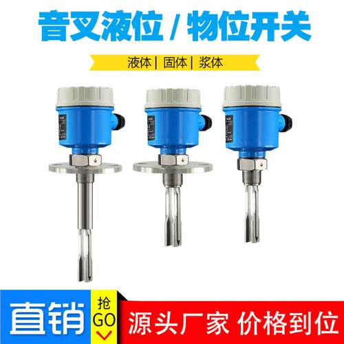 卡盘YPYC快式装叉器液位开关液位计防爆振动式物位控音制生产厂家