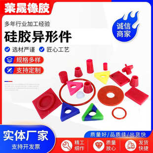 机械硅胶异形件硅胶油塞密封件工业环保硅胶塞密封堵头减震零部件