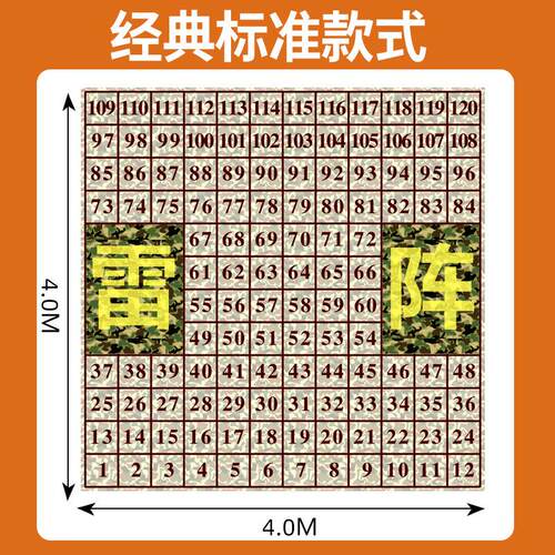 突破雷阵穿越雷阵雷区室内团建活动道具户外素质拓展训练器材