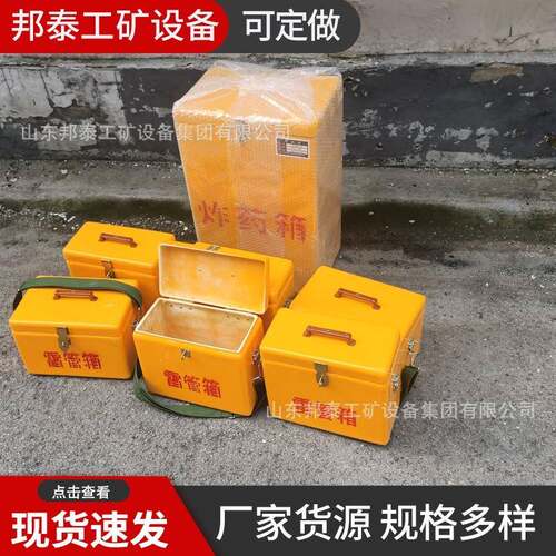 矿用爆破作业箱90*00*610 民爆物品箱玻璃钢火工品箱肩背雷管箱