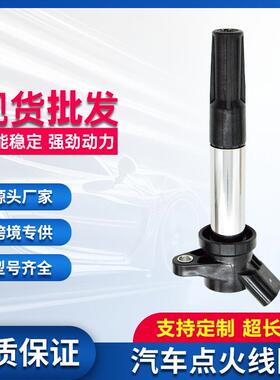 点火线圈高压包19005277 3705100K7 96414260 28077401适一汽威乐