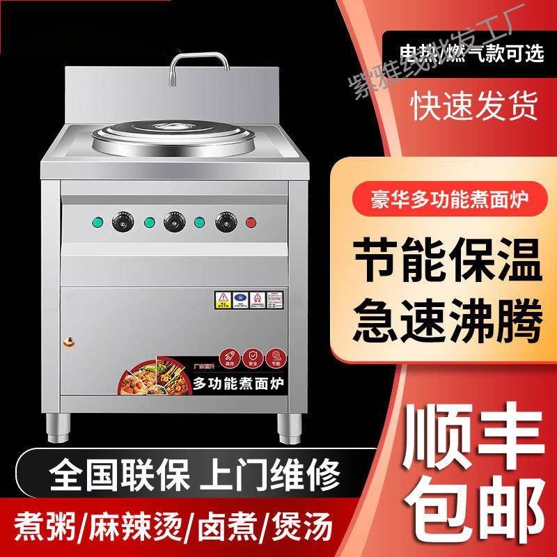 煮面炉商用电多功能汤粉汤面炉节能保温方形煮面下面桶煲汤锅