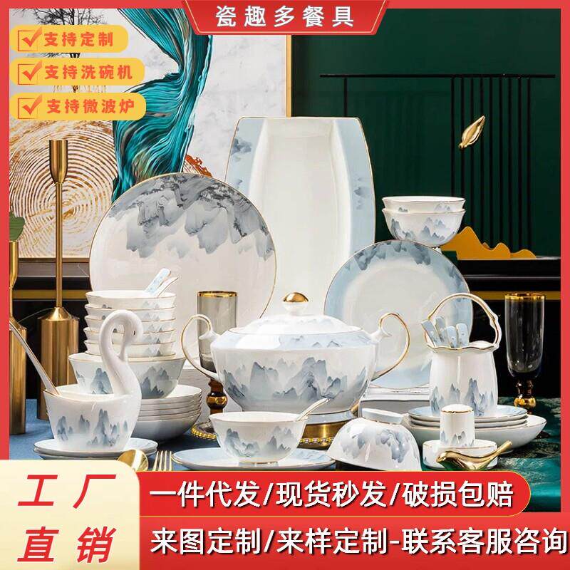 景德镇陶瓷餐具套组家用一整套碗碟盘乔迁送礼釉下彩骨瓷餐具套装