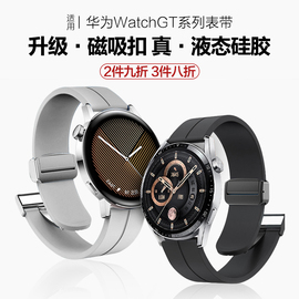 适用华为gt3手表gt2磁吸硅胶折叠扣表带watch3运动智能4pronew腕带高级2e透气gs3荣耀magic运动男1女22mm