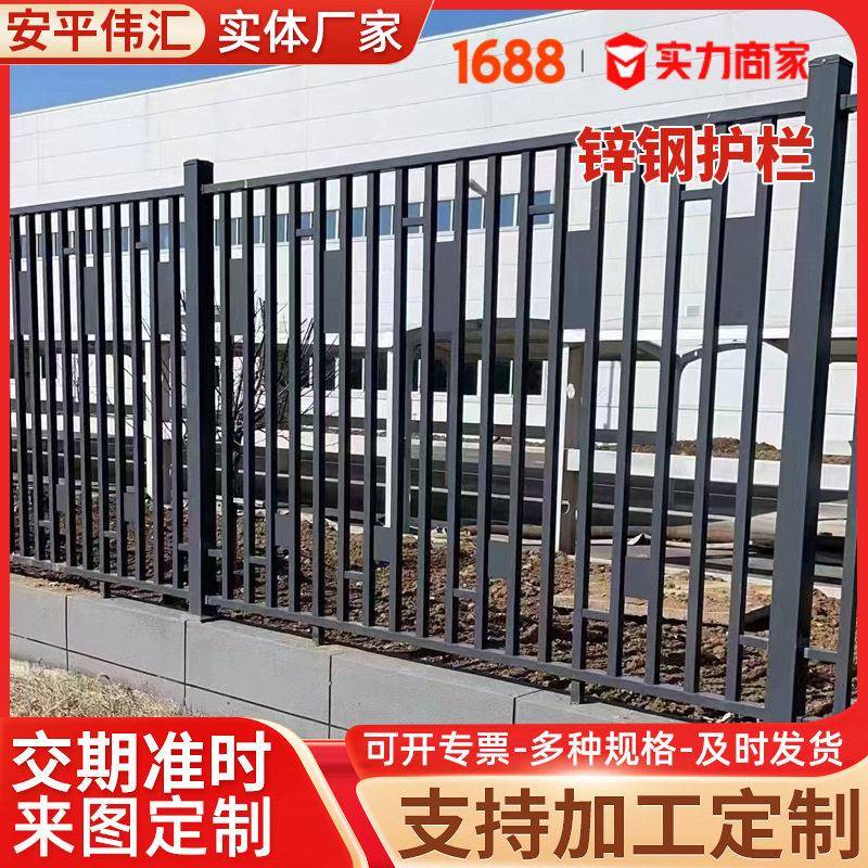 锌钢护栏围墙护栏景观厂区防护栏杆别墅小区户外栅栏铁艺围栏