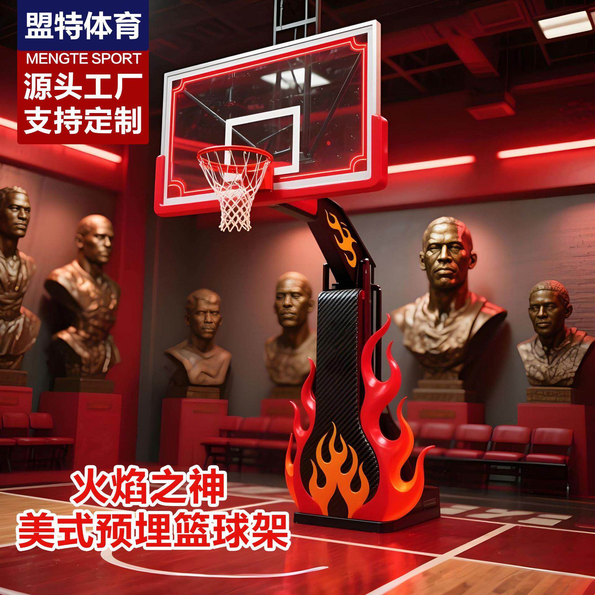 高端个性化定制篮球架美式豪华铝合金镀金鹰翼之梦预埋铸铁篮球框