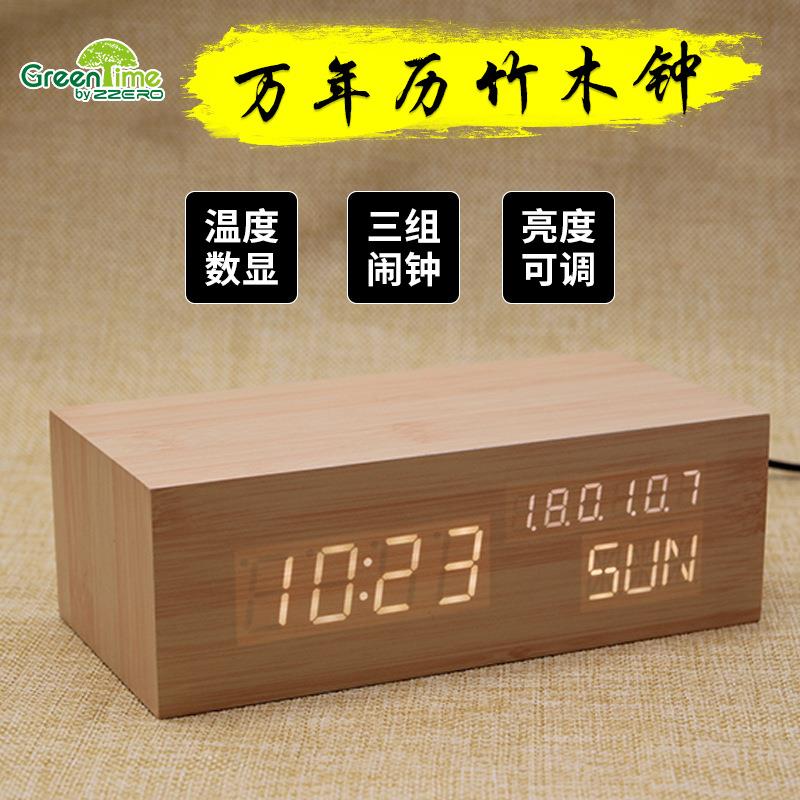 新款led智能万年历木头钟 LED时间数字时钟 时尚家居床头闹钟