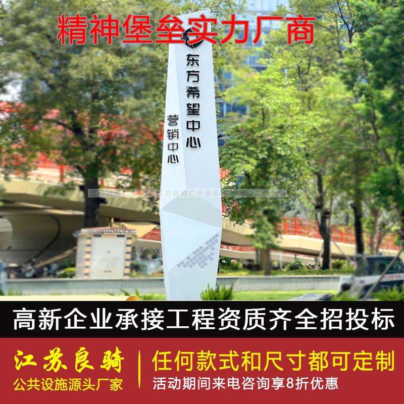 大型精神堡垒导视牌商场停车场地标牌园区不锈钢导视牌景观雕塑