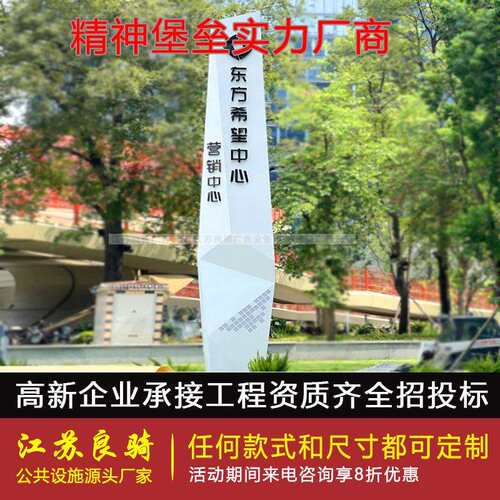 大型精神堡垒导视牌商场停车场地标牌园区不锈钢导视牌景观雕塑