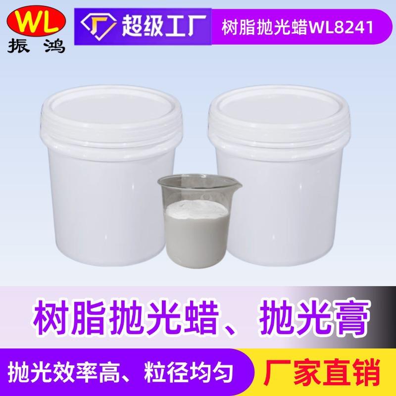现货去痕环氧树脂硬塑料合成树脂抛光浆划痕修复研磨镜面抛光蜡