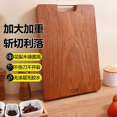 十八子作菜板 厨房家用实木切菜切水果砧板进口花梨木案板粘板