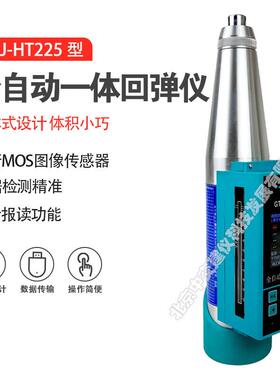 -HT225一体式数显回弹仪语音报数混凝土回弹仪砼强度检测仪