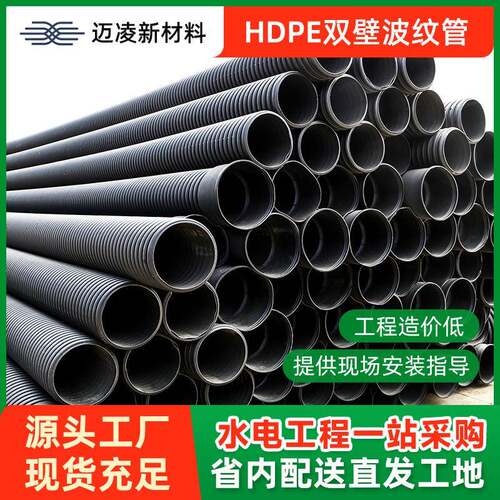双壁波纹管厂家带钢增强波纹管大口径市政排污排水管PE波纹管