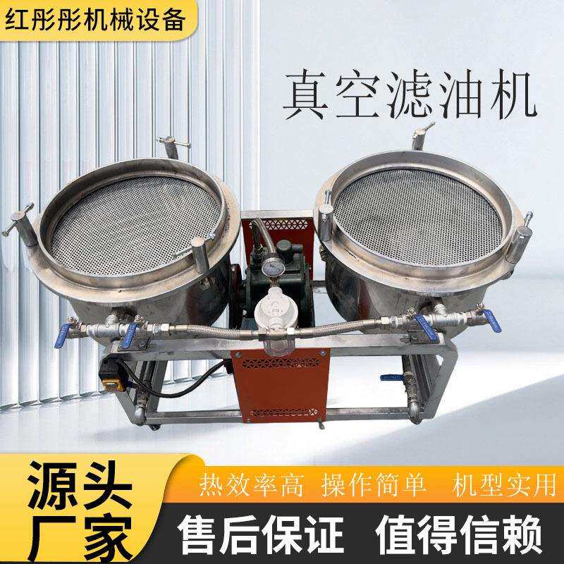 榨油机配套过滤机设备 冷热榨真空滤油机商用 双桶真空过滤机
