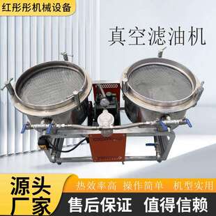 榨油机配套过滤机备设冷 热真空滤榨FGH油机商用 双桶真空过滤机