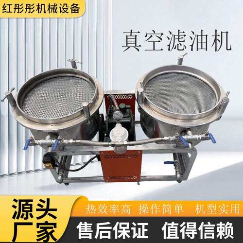 油机配套过机设备冷热榨真空滤油机滤商用CYS双真空桶过滤榨机