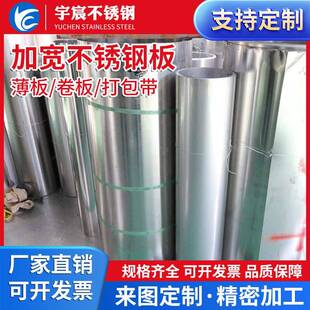 201 304 301不锈钢0.005 0.1 0.2.0.3板材精密激光切割非标定做