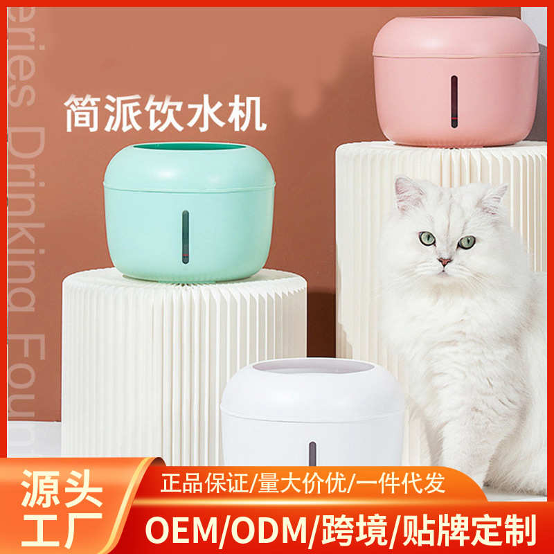 厂家直销循环流动宠物饮水器猫咪狗狗饮水机大容量
