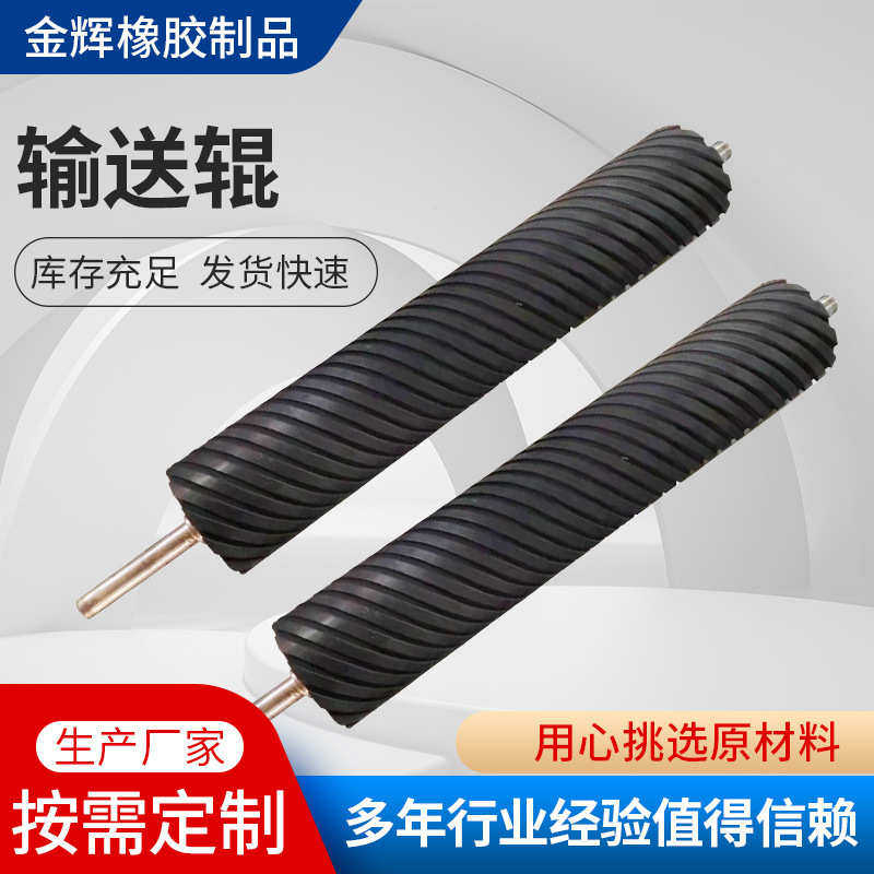 丁晴胶辊输送辊传动滚筒工业胶辊丁晴胶辊筒厂家批发,五金/工具,滚筒,淘宝优惠券,粉丝福利购,淘宝优惠卷