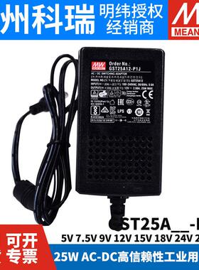 GST25A明纬P1J电源A05/A07/A09/A12/A15/A18/A24/A28/A48配接器V