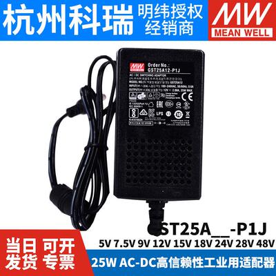 GST25A明纬P1J电源A05/A07/A09/A12/A15/A18/A24/A28/A48配接器V