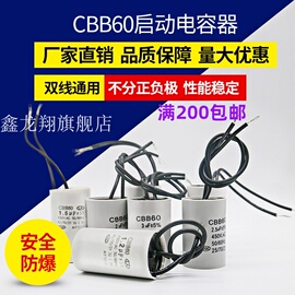 小型CBB60启动电容1/1.5/2/2.5/3/3.5UF 450VAC运转电容器26*40MM