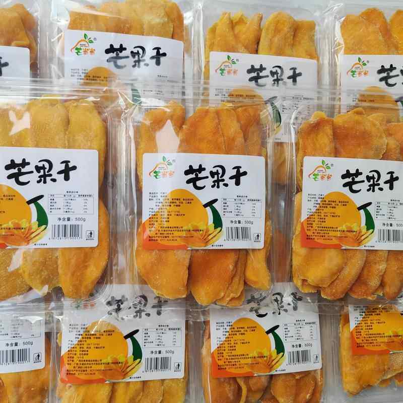 广西芒当当芒果干500克 酸甜水果干片果脯蜜饯零食 广西南宁特产
