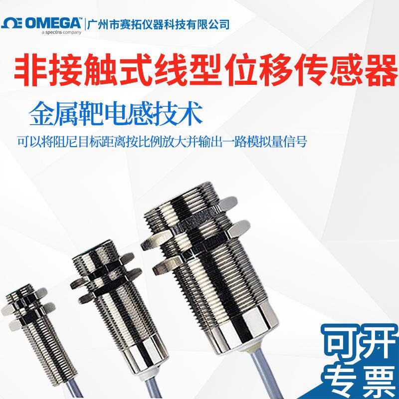 OMEGA差压开关压力表采用固态开关,3050MRS压力开关