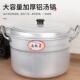 大铝锅老式 加厚特大号商用大锅大汤锅吕锅家用锑锅卤锅大容量铝煲