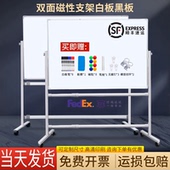 齐富磁吸白板写字板带支架双面小黑板儿童家用教学可移动擦写画板